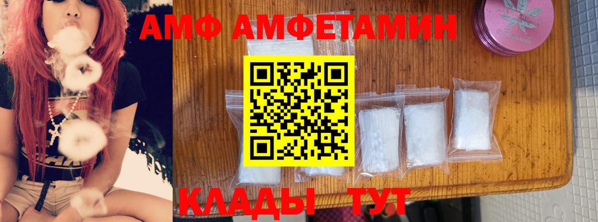 Аксай  Амфетамин  Amphetamine  Вход с VPN  АМФ VHQ 