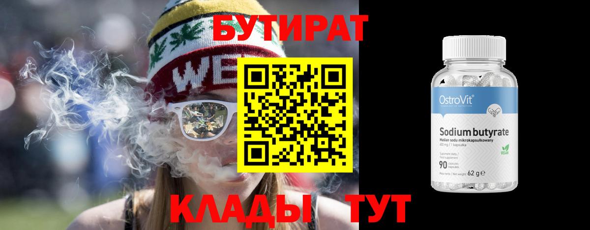 Бутират оксибутират Аксай