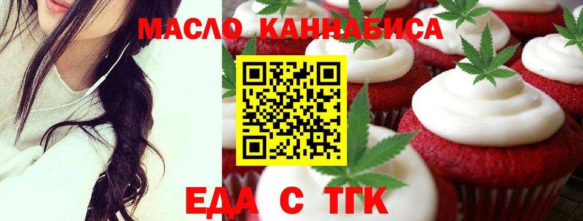 Аксай  Еда ТГК конопля  Вход с VPN 