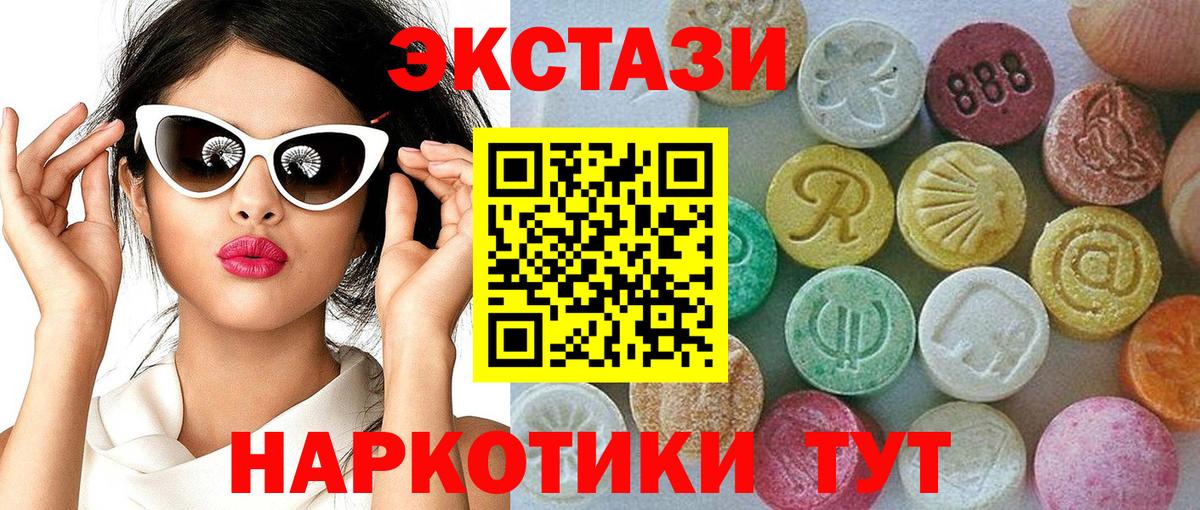 хочу   Вход с VPN  Экстази  Ecstasy 300 mg  Аксай  ЭКСТАЗИ Philipp Plein 