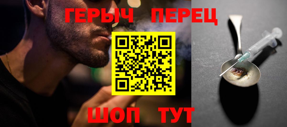 ГЕРОИН VHQ  Вход с VPN  ГЕРОИН  Аксай 