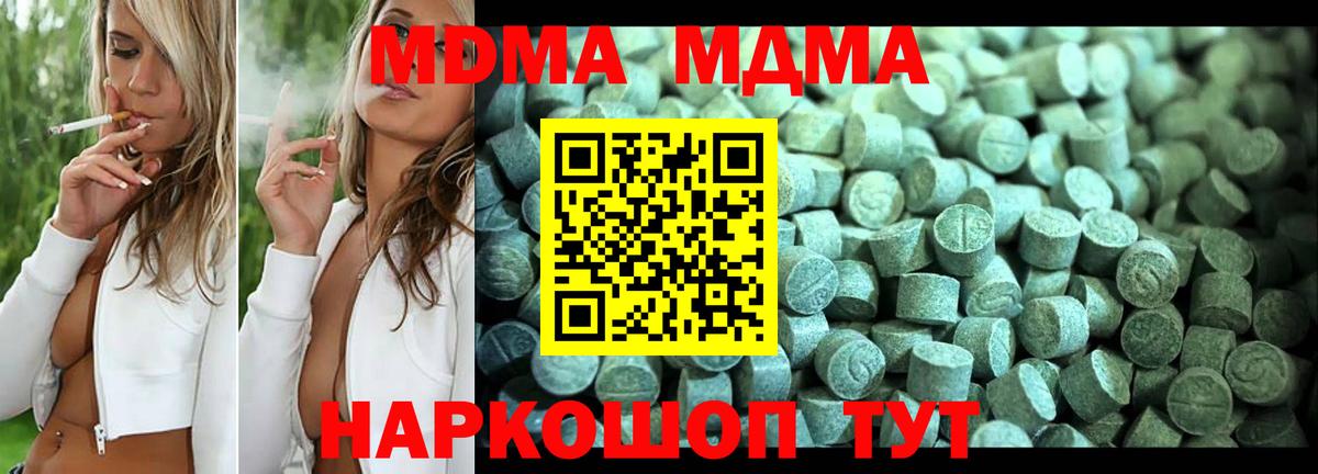 МДМА  МДМА VHQ  Вход с VPN  Аксай 
