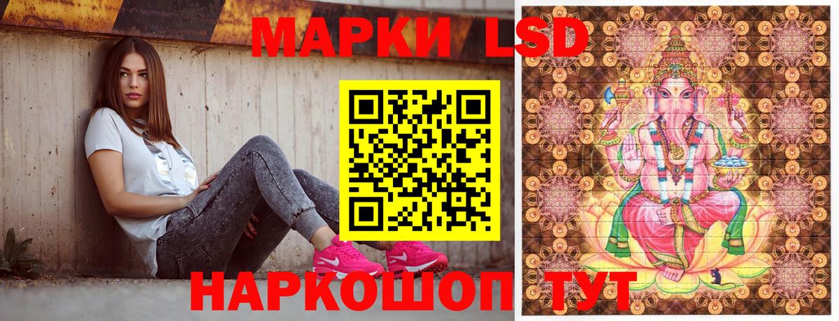 Марки 25I-NBOMe 1,8мг Аксай
