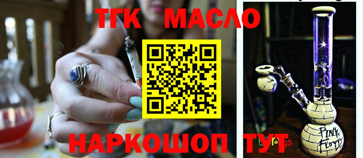 Дистиллят ТГК концентрат Аксай