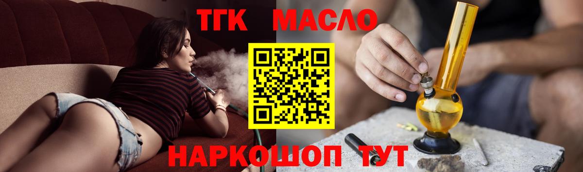 Дистиллят ТГК гашишное масло  Вход с VPN  Дистиллят ТГК Wax  Аксай 